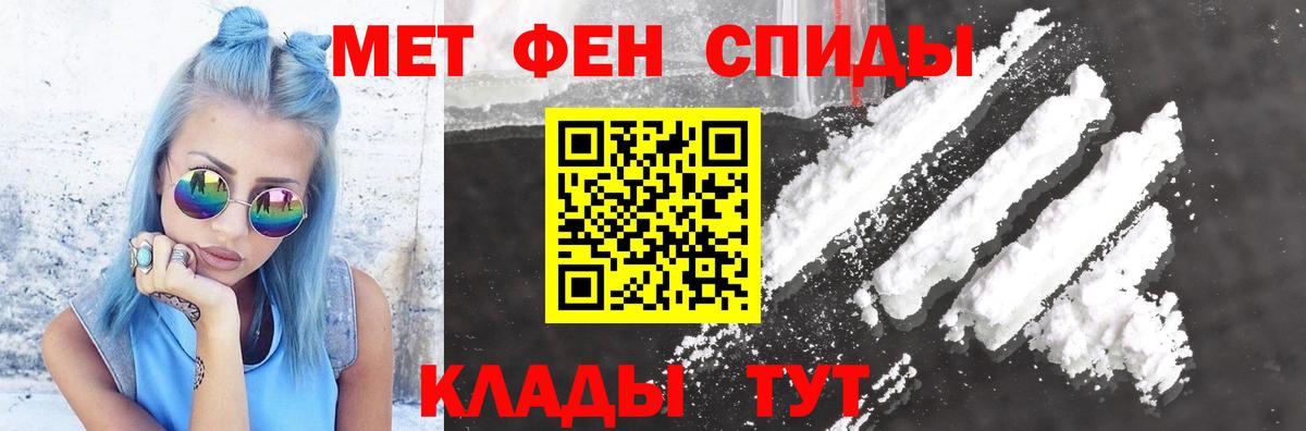 АМФЕТАМИН 97% Алексеевка