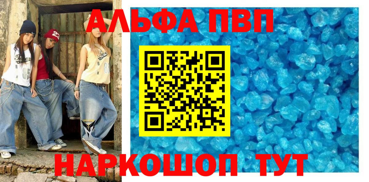 Alpha PVP мука Алексеевка
