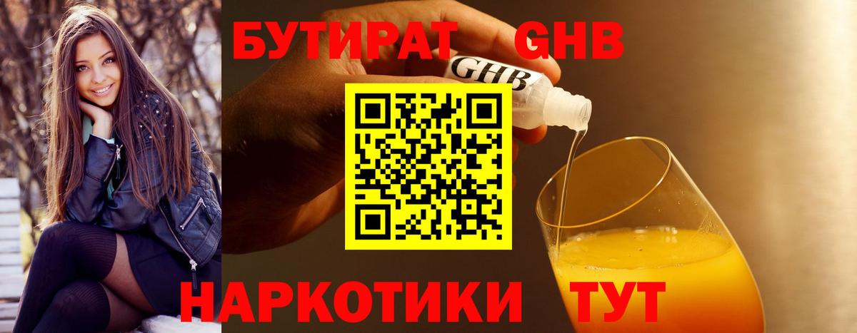 Алексеевка  Бутират 99%  Вход с VPN 