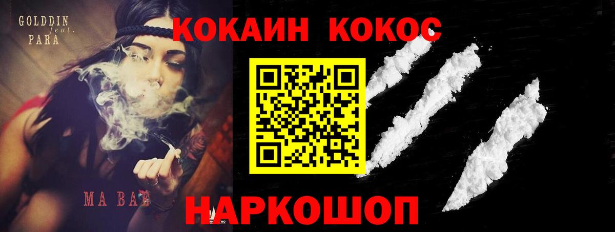 КОКАИН Перу Алексеевка