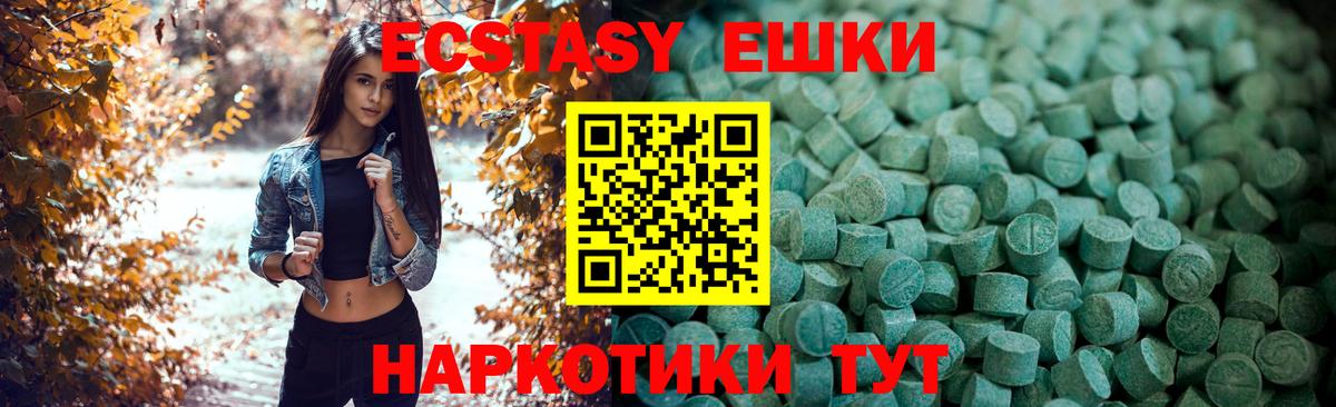 Экстази круглые  Экстази  Алексеевка  Вход с VPN  Экстази MDMA 
