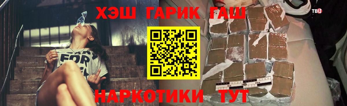Алексеевка  ГАШИШ убойный  купить наркотики цена  Гашиш гашик  Вход с VPN 