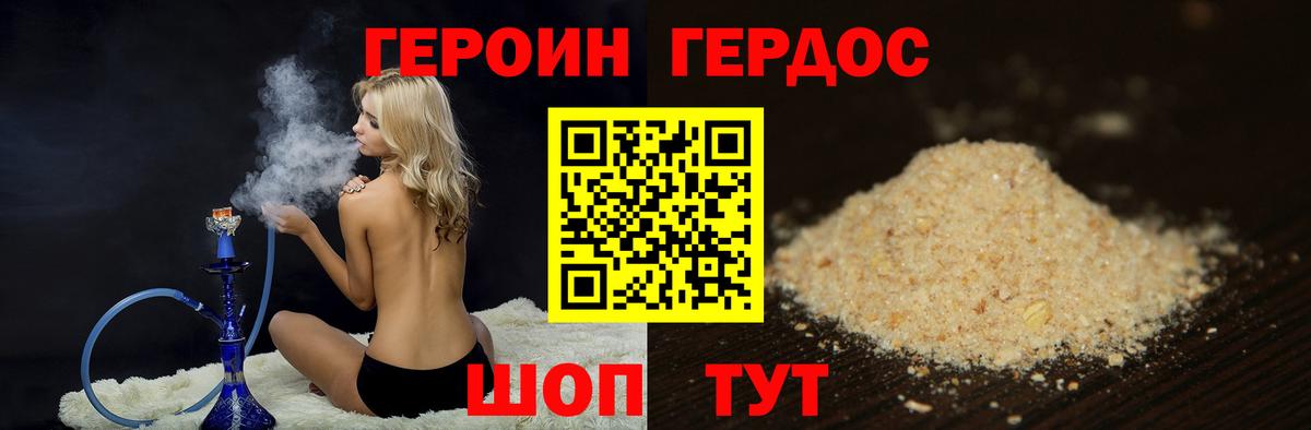 ГЕРОИН герыч Алексеевка