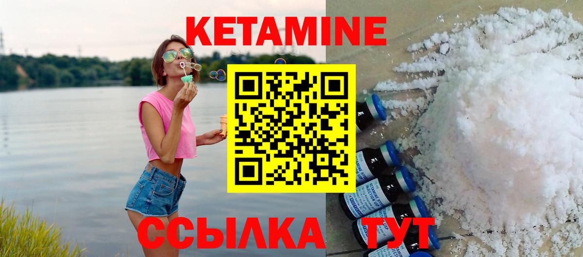 Кетамин VHQ  Вход с VPN  Алексеевка 