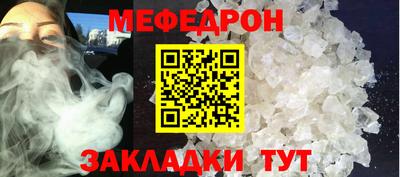 мяу мяу кристалл Рязань