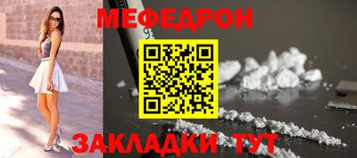 мяу мяу кристалл Рязань