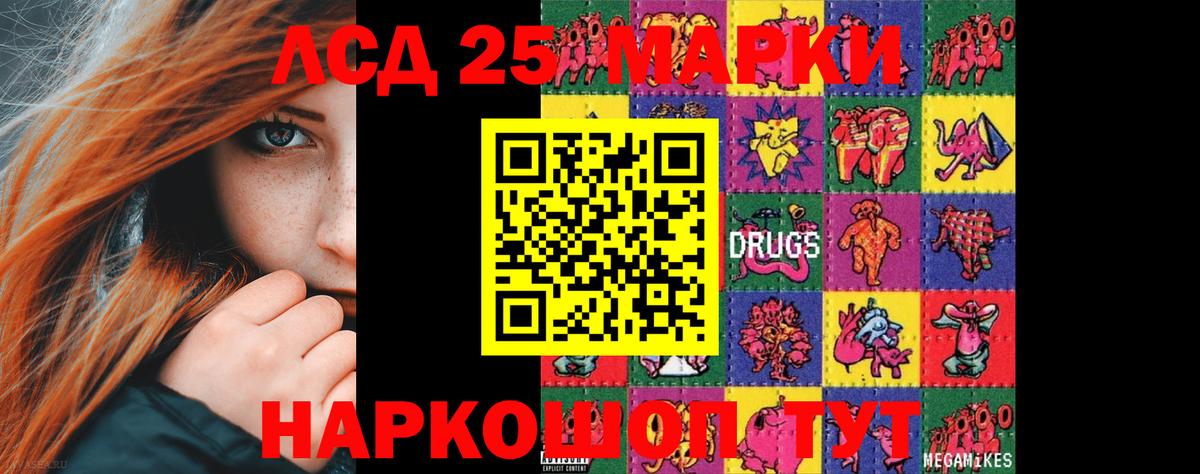 Алексеевка  LSD-25 экстази ecstasy  Лсд 25 экстази кислота  Вход с VPN 