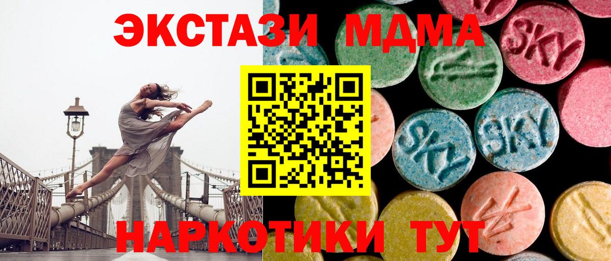 MDMA crystal Алексеевка