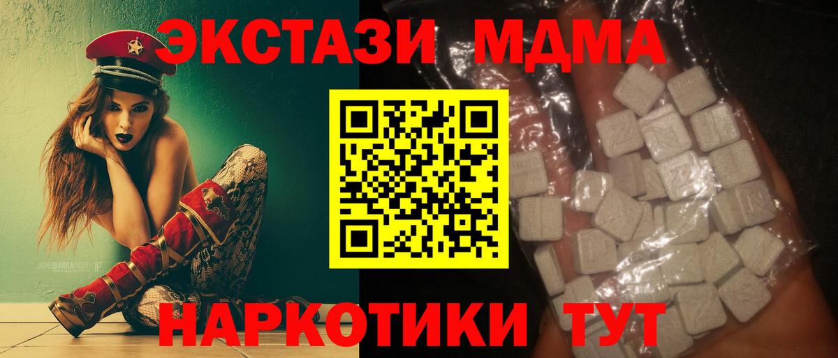 MDMA VHQ  МДМА Molly  Вход с VPN  MDMA  Алексеевка 