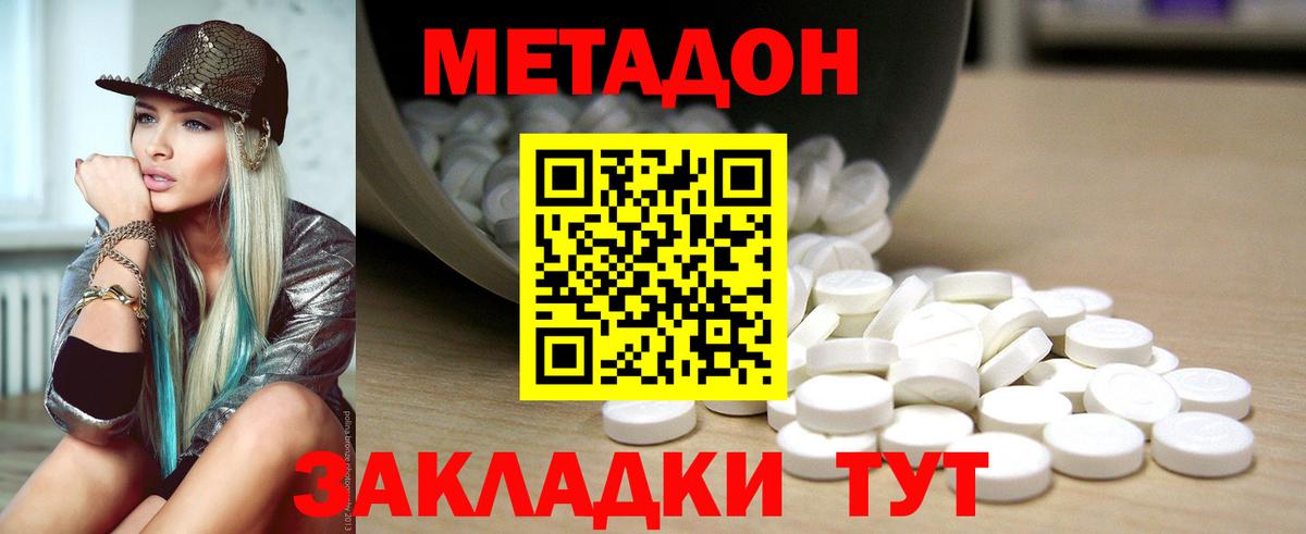Метадон белоснежный  МЕТАДОН мёд  Вход с VPN  Алексеевка 