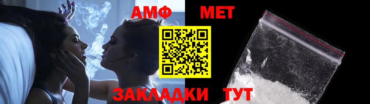 МЕТАМФЕТАМИН мет Алексеевка