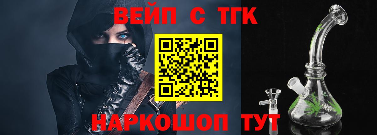 Дистиллят ТГК гашишное масло  Вход с VPN  Алексеевка  ТГК концентрат 